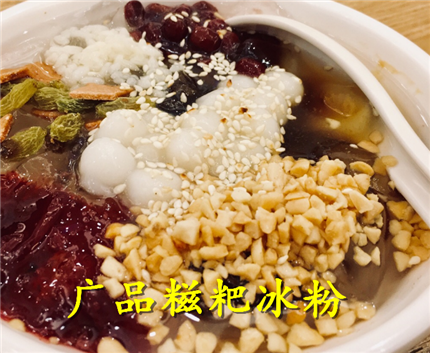 冰粉培训总部 冰粉培训总部